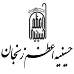 حسینیه اعظم