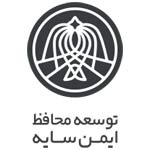 شرکت توسعه محافظ ایمن سایه