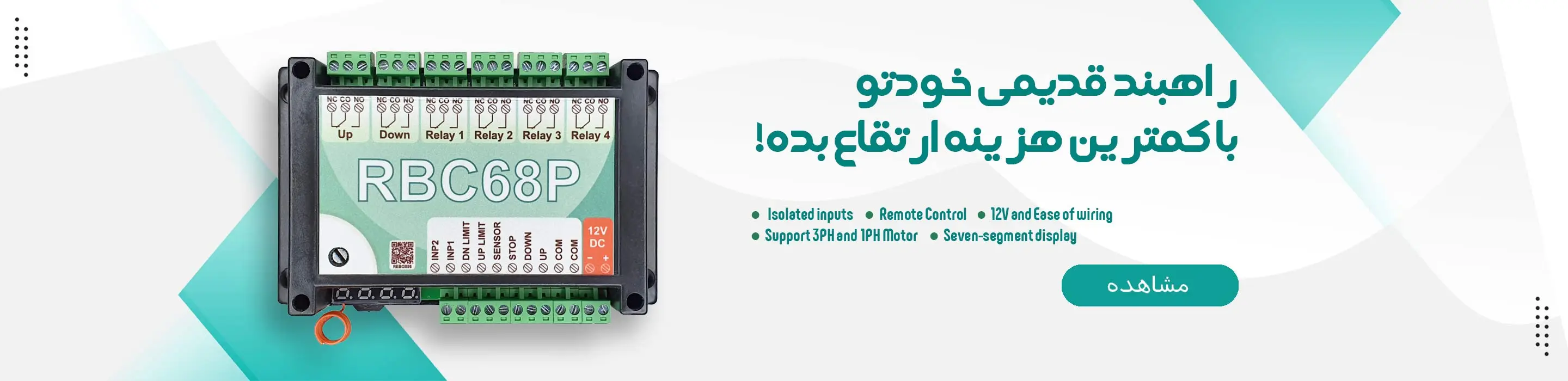 RBC68P